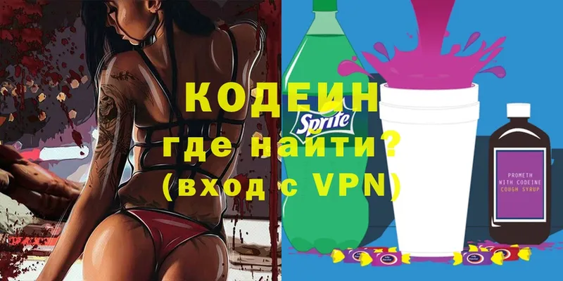 Codein Purple Drank  ссылка на мегу рабочий сайт  Волосово  цена наркотик 